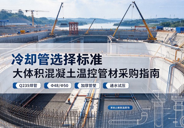 察哈尔右翼前旗冷却管选择标准